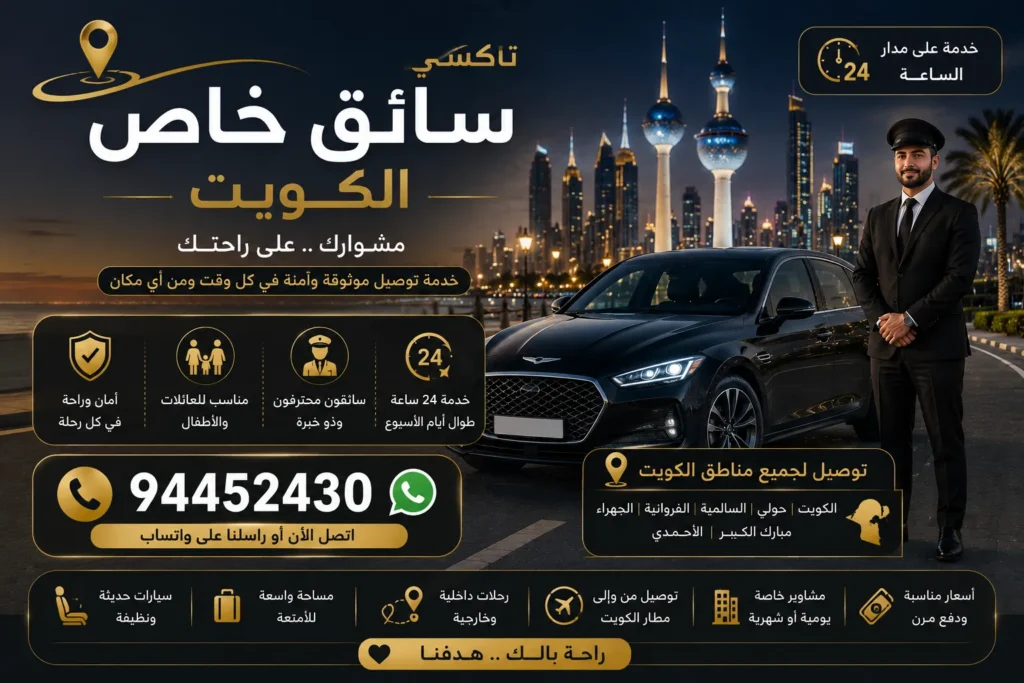 سايق خاص قريب مني